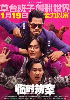 脱口秀大会第二期影视海报