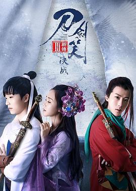 万凰之王原著小说影视海报