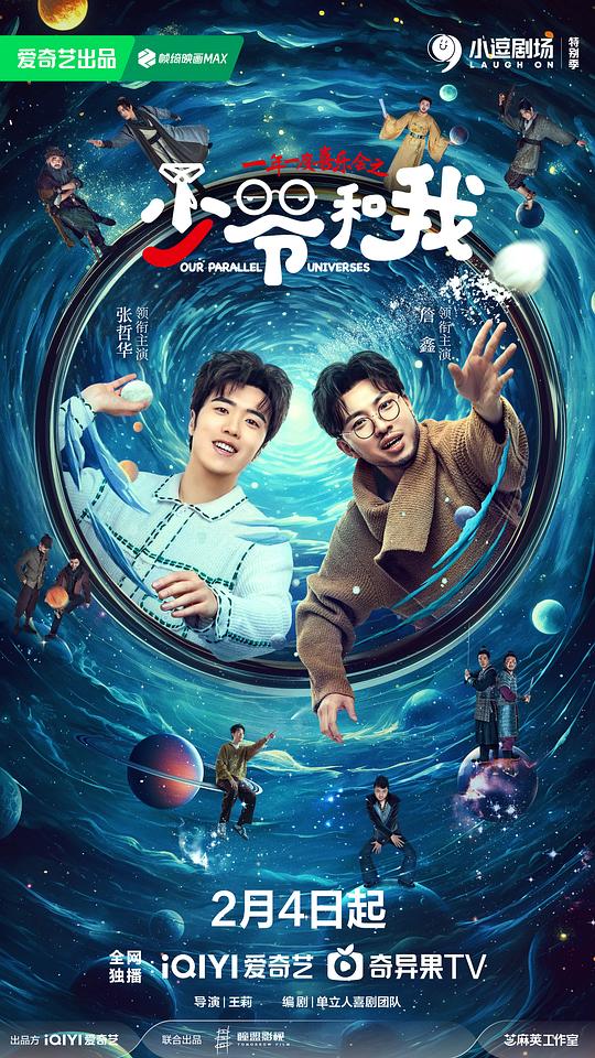 电影雄狮影视海报