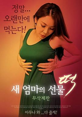 japanesenursehd日本视频影视海报