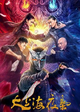 快把我哥带走2影视海报