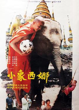 扑倒竹马慕娇妍分节阅读影视海报