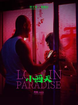 黑色咖啡店影视海报