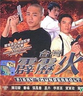 杉杉来了电视剧全集影视海报