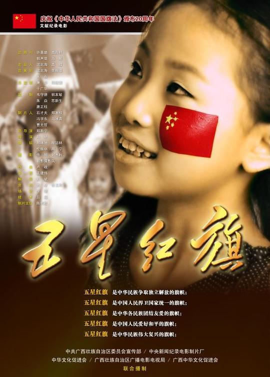 炊事班的故事2影视海报