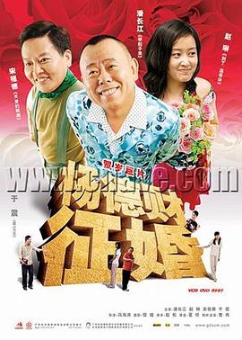 龙珠传奇免费播放影视海报