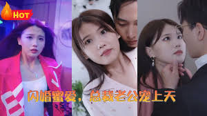 类似爱情3百度云影视海报