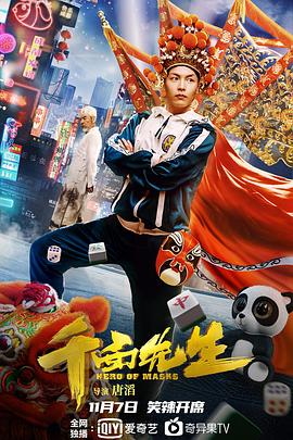 特殊案件专案组第一部影视海报