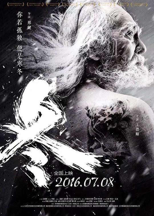 北京女子图鉴 电视剧影视海报