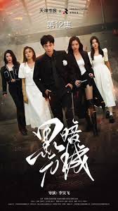 特种部队电影免费观看影视海报