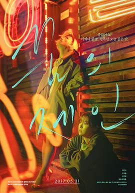 黑镜第三季第六集影视海报