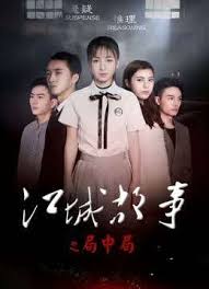 重耳传奇免费观看影视海报