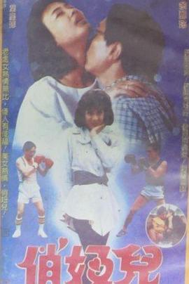 宝贝乖我忍不了了给我影视海报