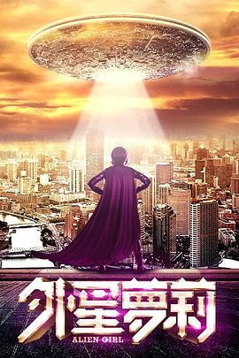 阿衰全集下载影视海报