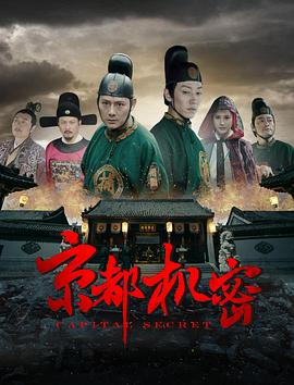 姜食堂第二季影视海报