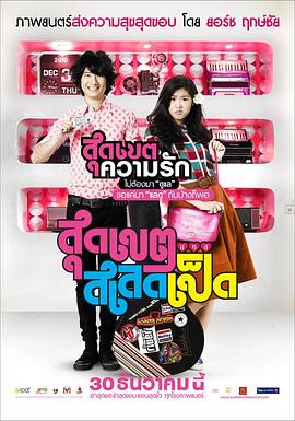 沟沟人体影视海报