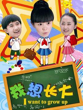 真人丰胸按摩视频影视海报