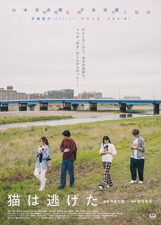 恐怖毕业照2影视海报