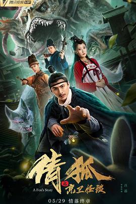 暗芝居第一季风车动漫影视海报