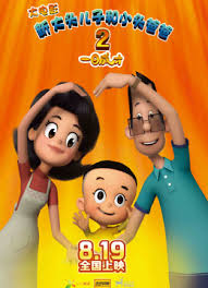 夜店北京1完整版影视海报