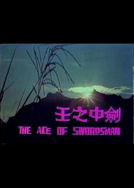 小黄瓜资源华人最全影视海报