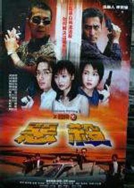 火箭101研究所在线观看影视海报