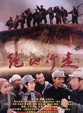 美食俘虏影视海报