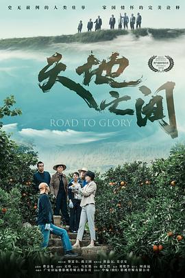 阿宾正传钰慧番外篇70影视海报