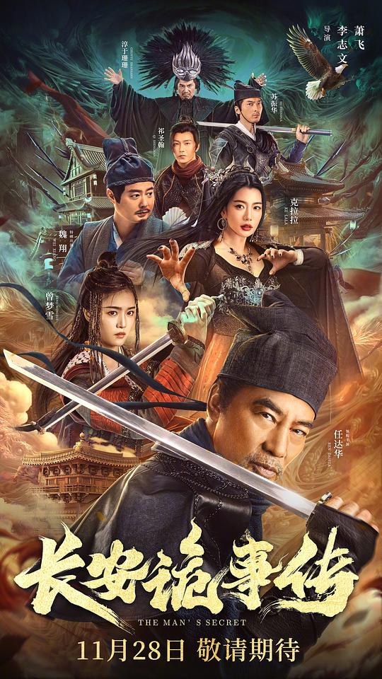 四色a官网影视海报