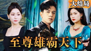 花路之旅在线观看影视海报