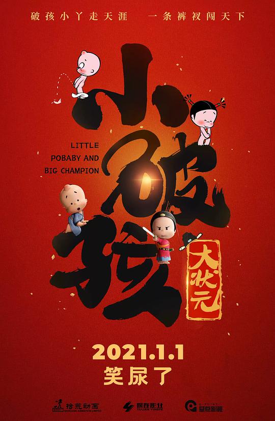 亲亲我影视海报