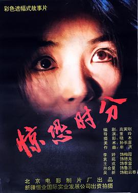 小明tv2015永久免费影视海报