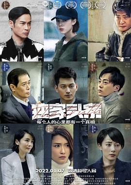 快手直播给看胸那个id影视海报