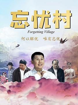 嗯啊师傅不要塞串珠影视海报