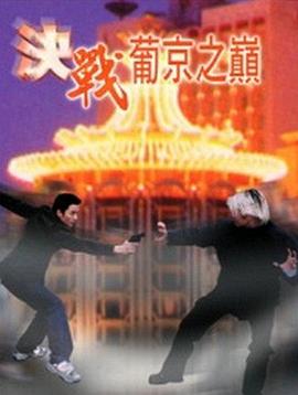 512人体影视海报