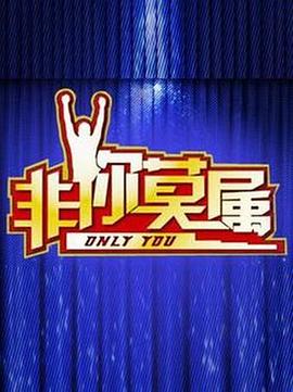 萌妃驾到免费观看影视海报