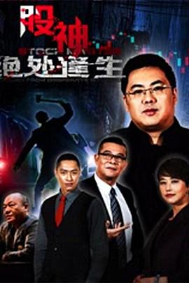 周星驰唐伯虎国语高清影视海报