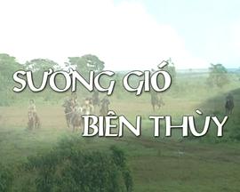 打真军的四级在线观看影视海报