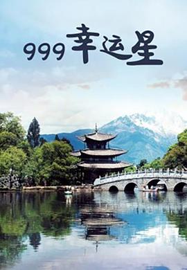 女主播piu蒂娇喘的视频影视海报