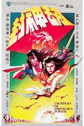 播乐影视影视海报