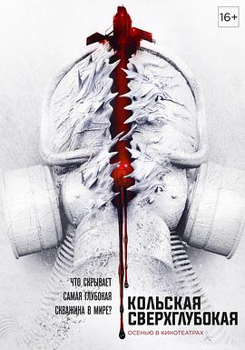 暗黑者1在线观看影视海报