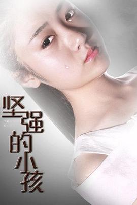 姬川优奈作品步兵全集影视海报