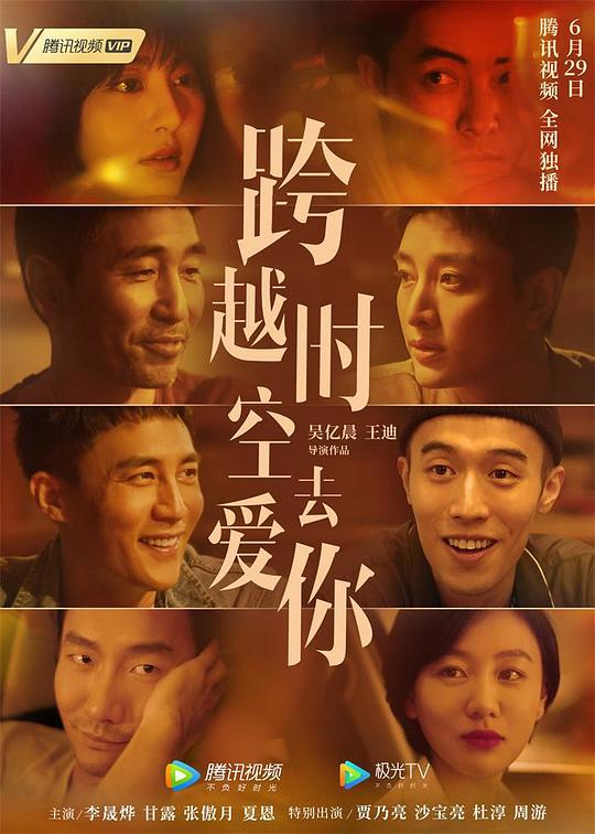 男孩影视海报