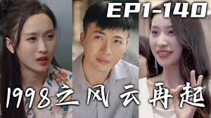 无心法师3影视海报