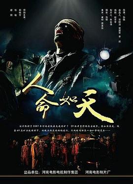 火影忍者雪姬忍法帖影视海报