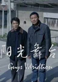 免费观看老九门全集影视海报