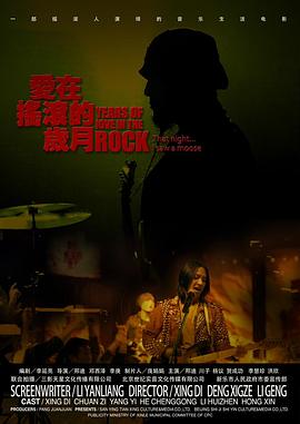 流氓老师办公室上燕姐影视海报