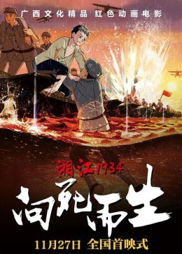 国产凌凌漆陈宝莲影视海报