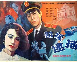 衰鬼撬墙角影视海报