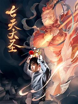 我和我的儿女们影视海报